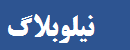وبلاگ دهی رایگان